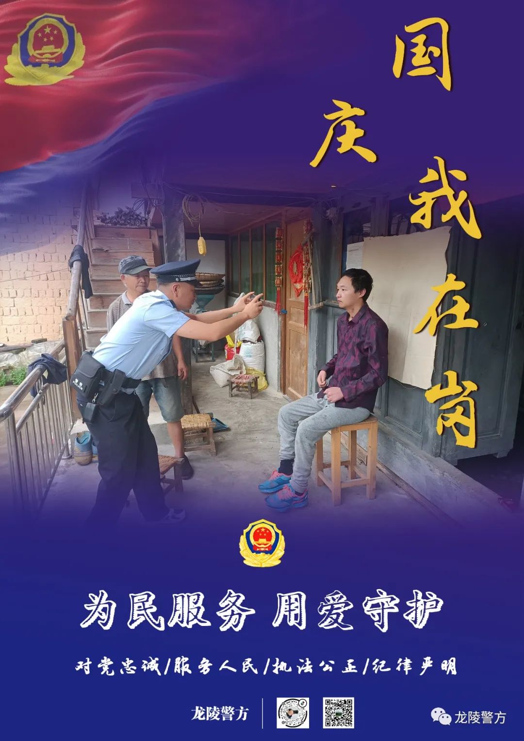 云南警方
