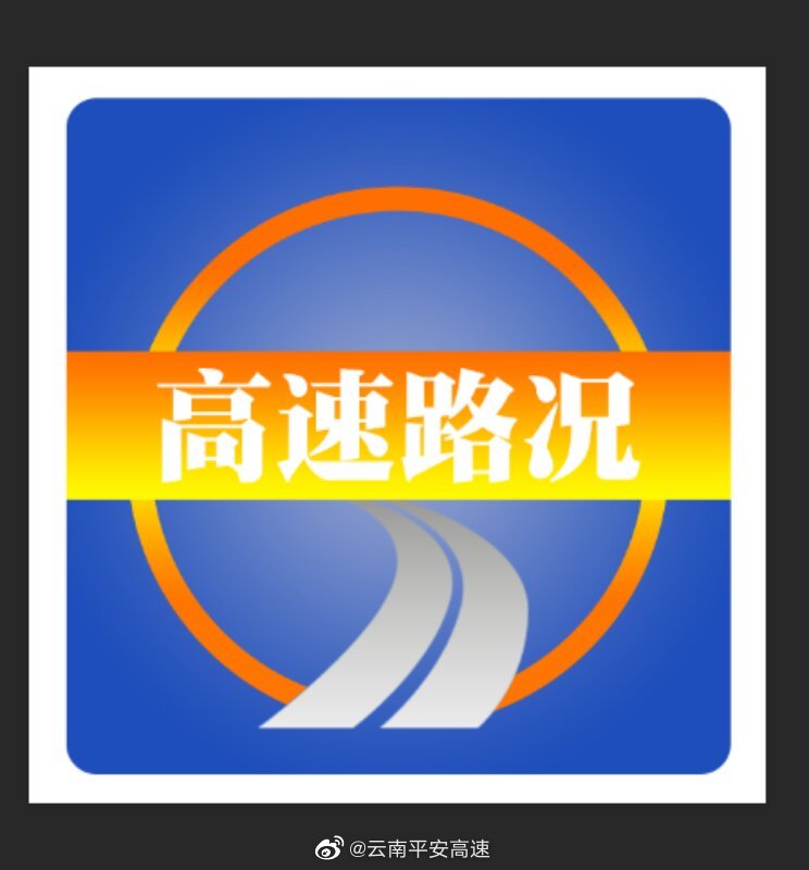 昆磨高速杨武至青龙厂路段一辆小车单方肇事