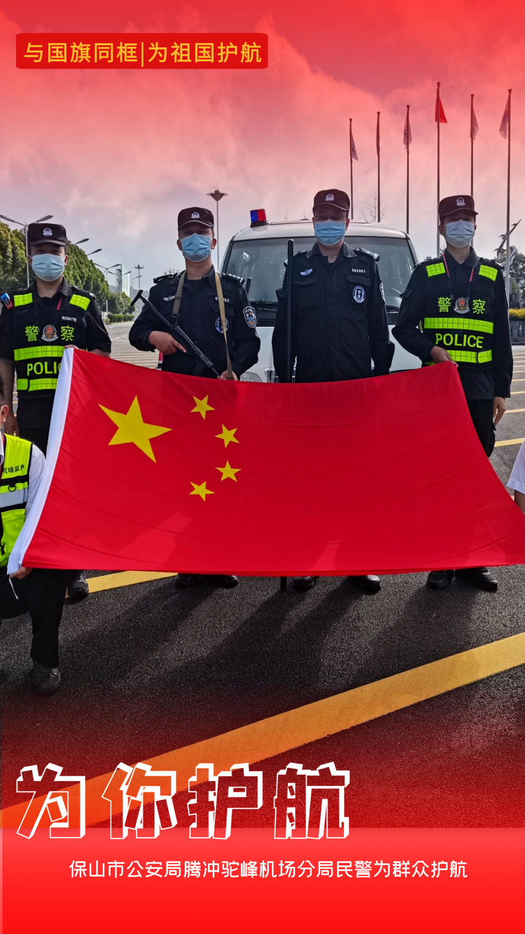 云南警方