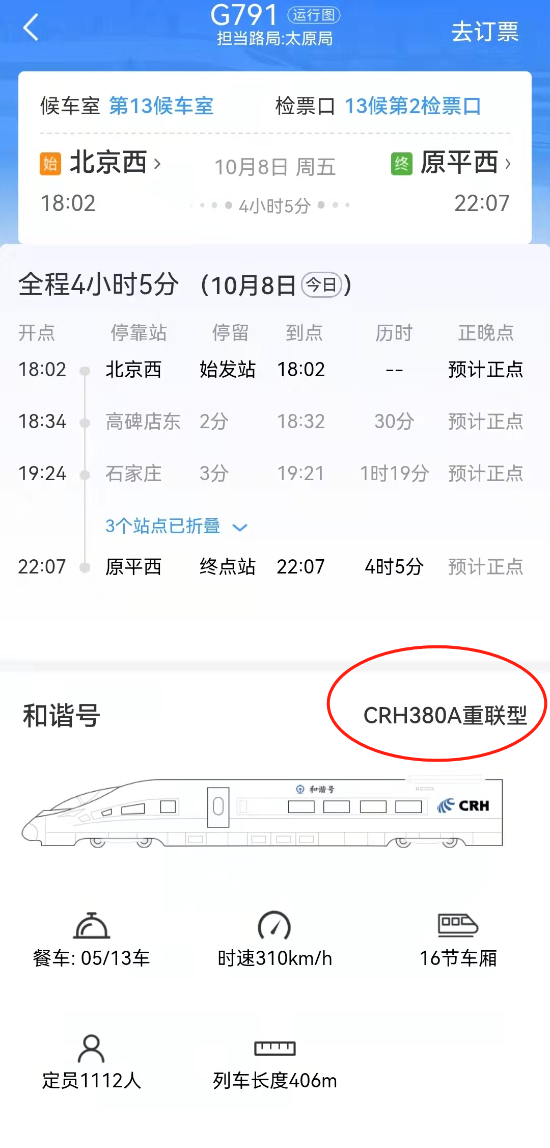 昆明铁路(微信)