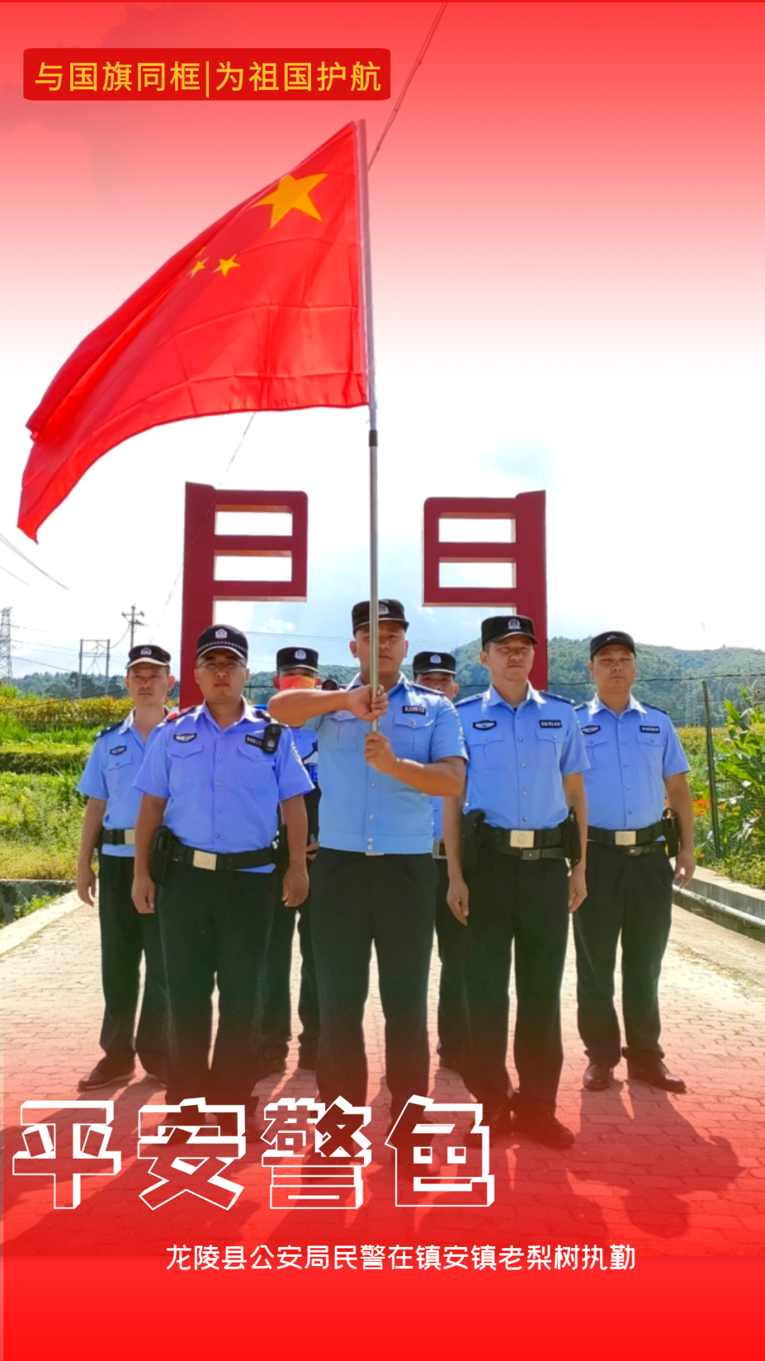 云南警方