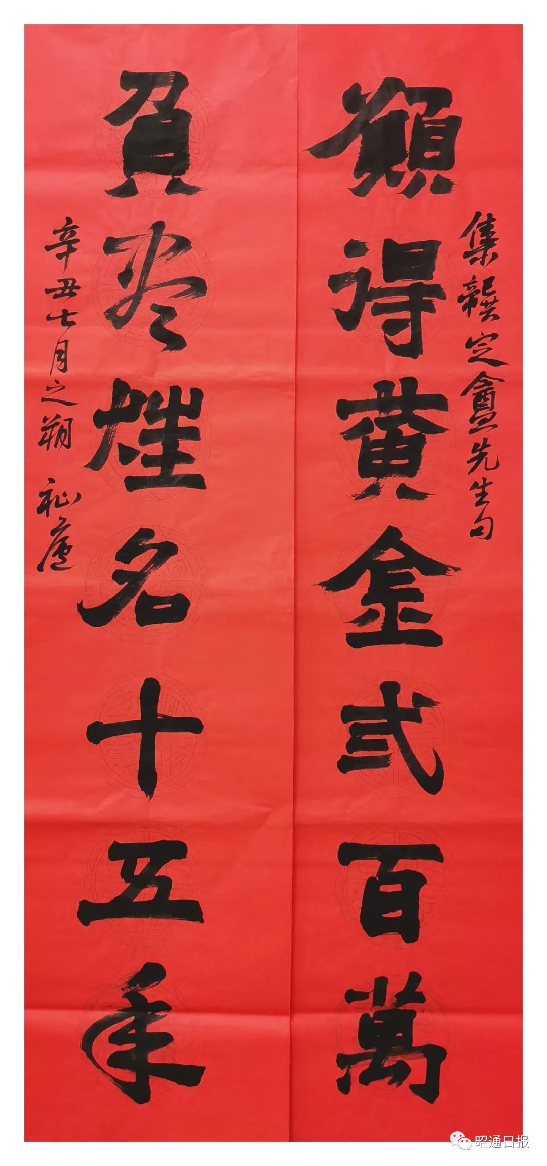 昭通日报(微信)