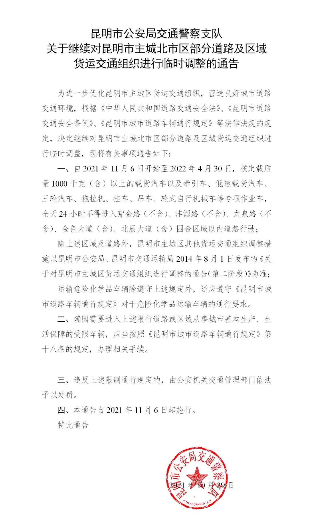 918云南交通台(微信)