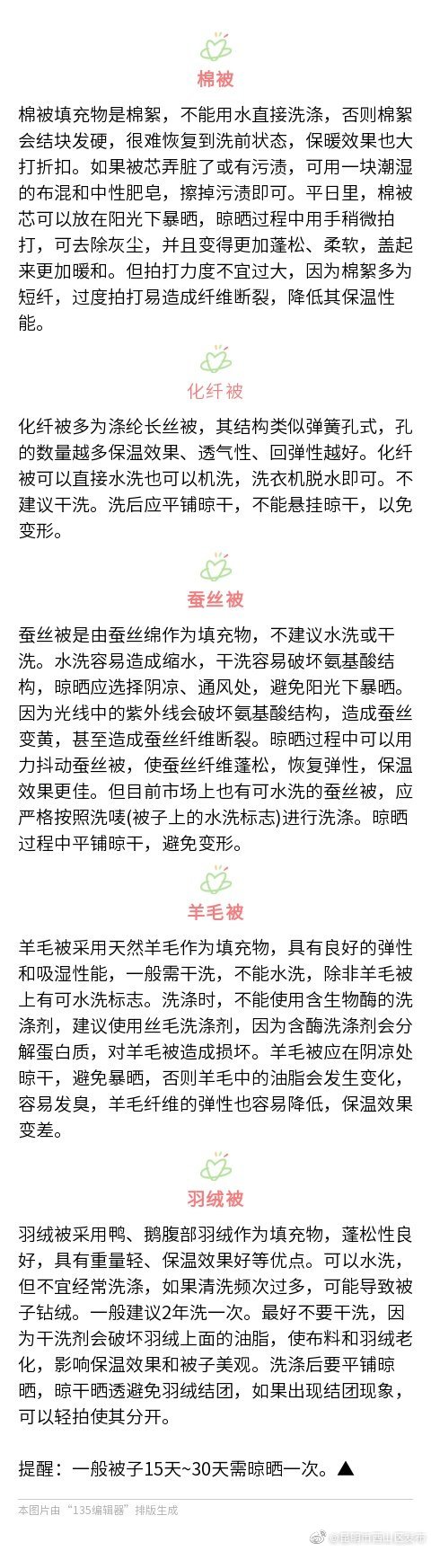 “昆明市西山区发布”微博