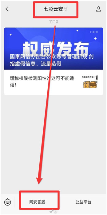 昆明信息港微博