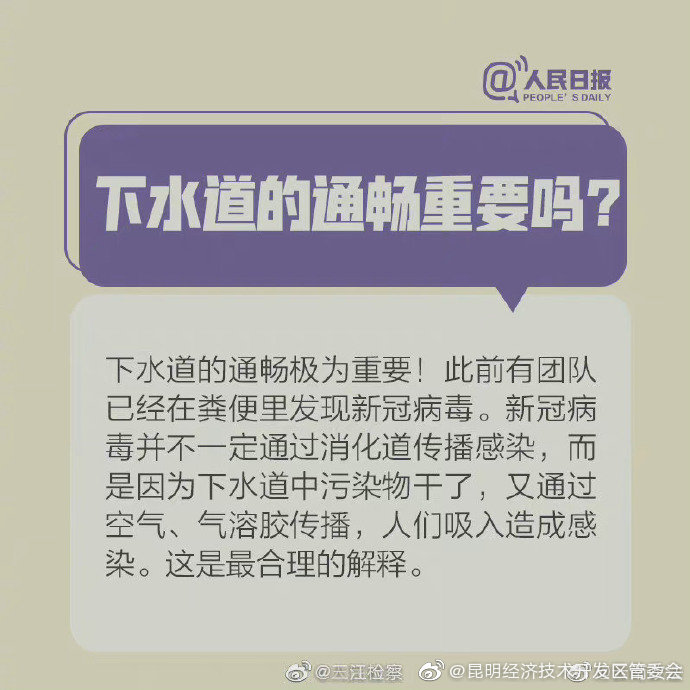 “昆明经济技术开发区管委会”微博