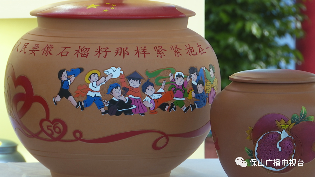 保山广播电视台(微信)