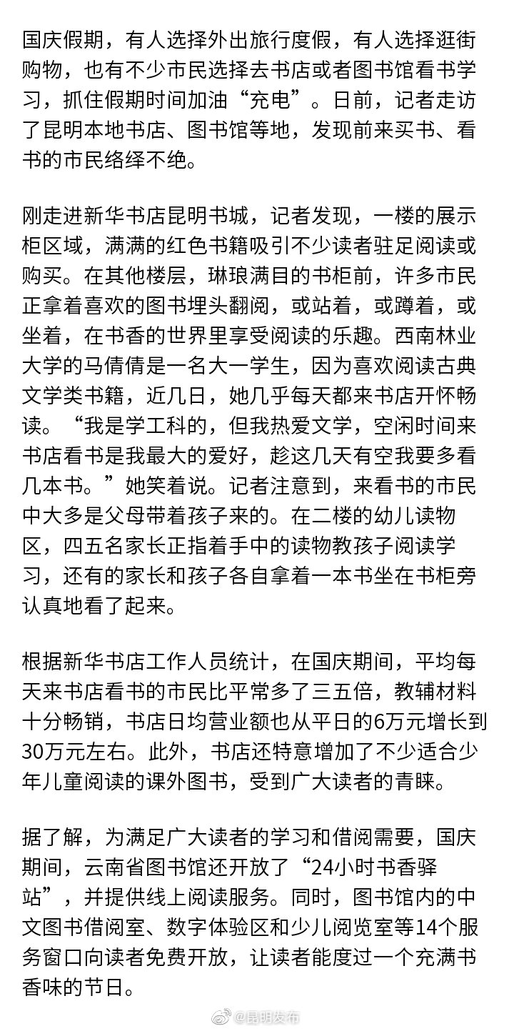 “昆明发布”微博