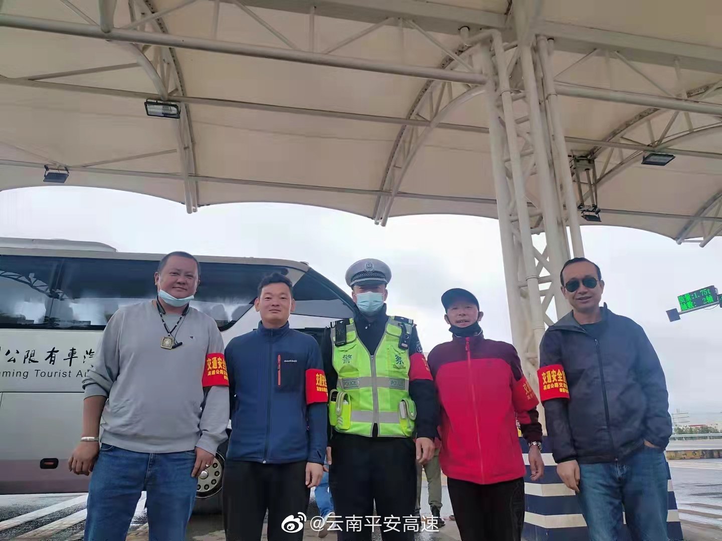 云南平安高速微博