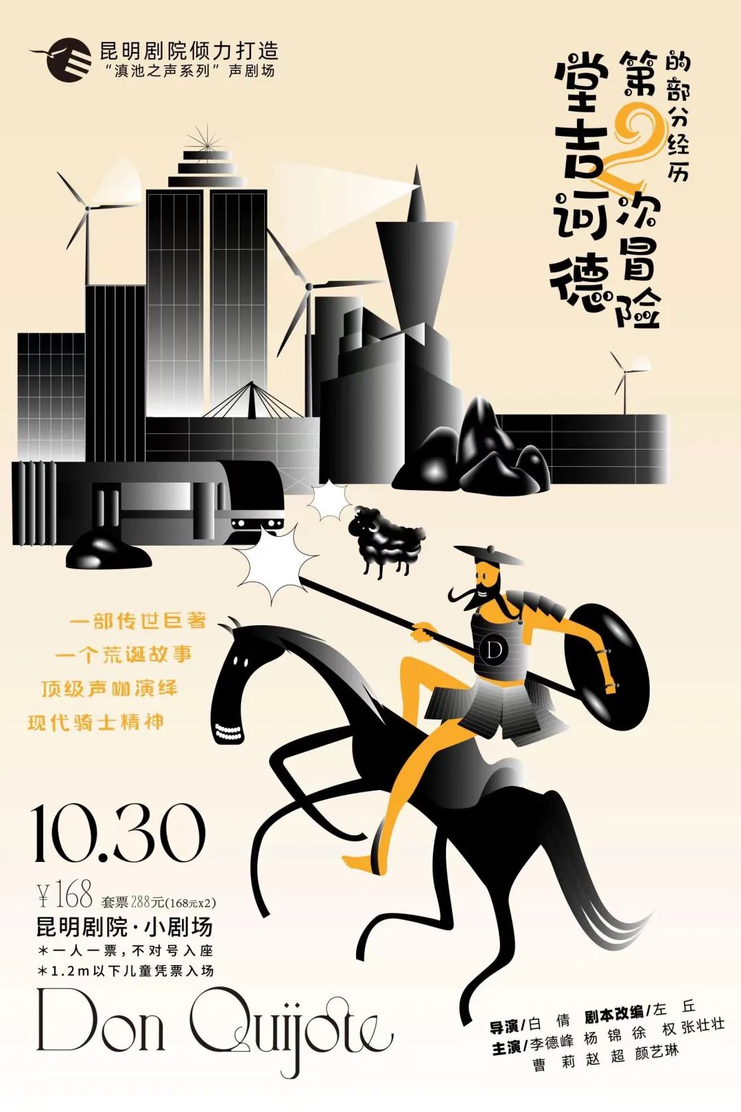 昆明剧院(微信)