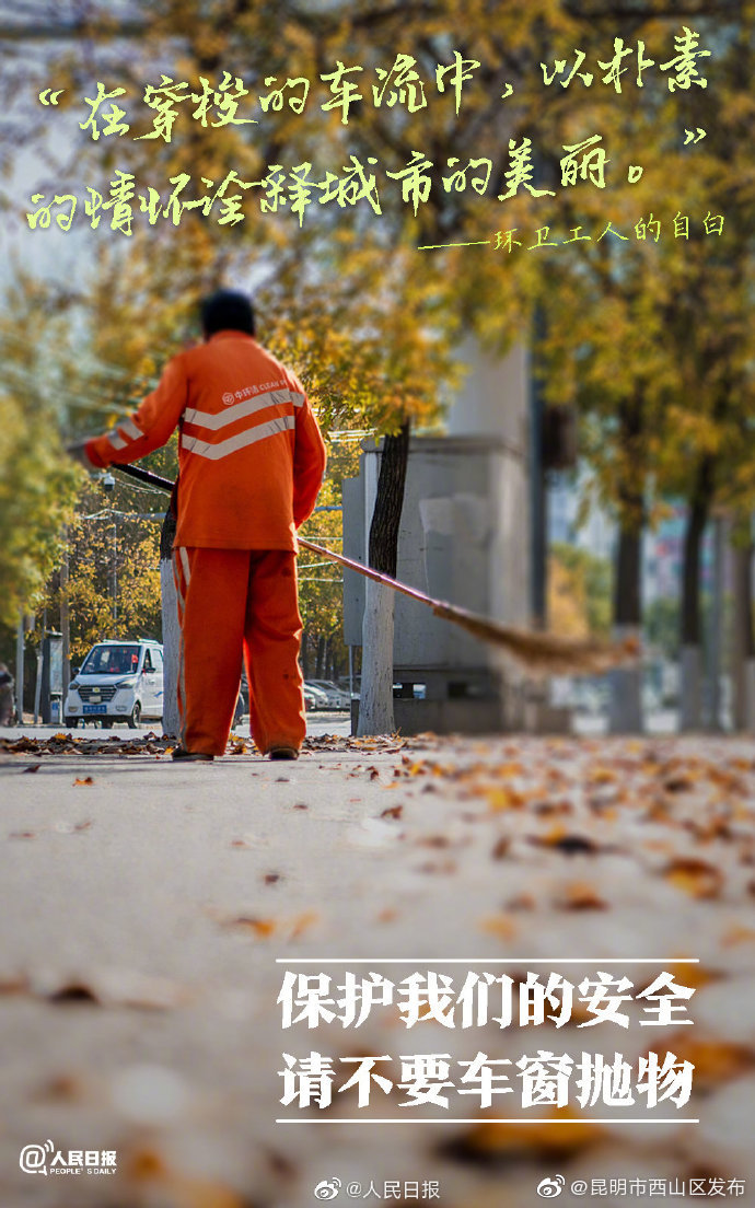 “昆明市西山区发布”微博