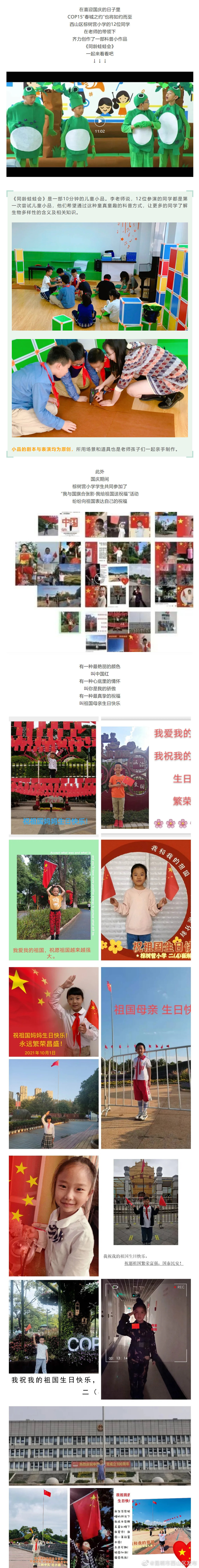 “昆明市西山区发布”微博