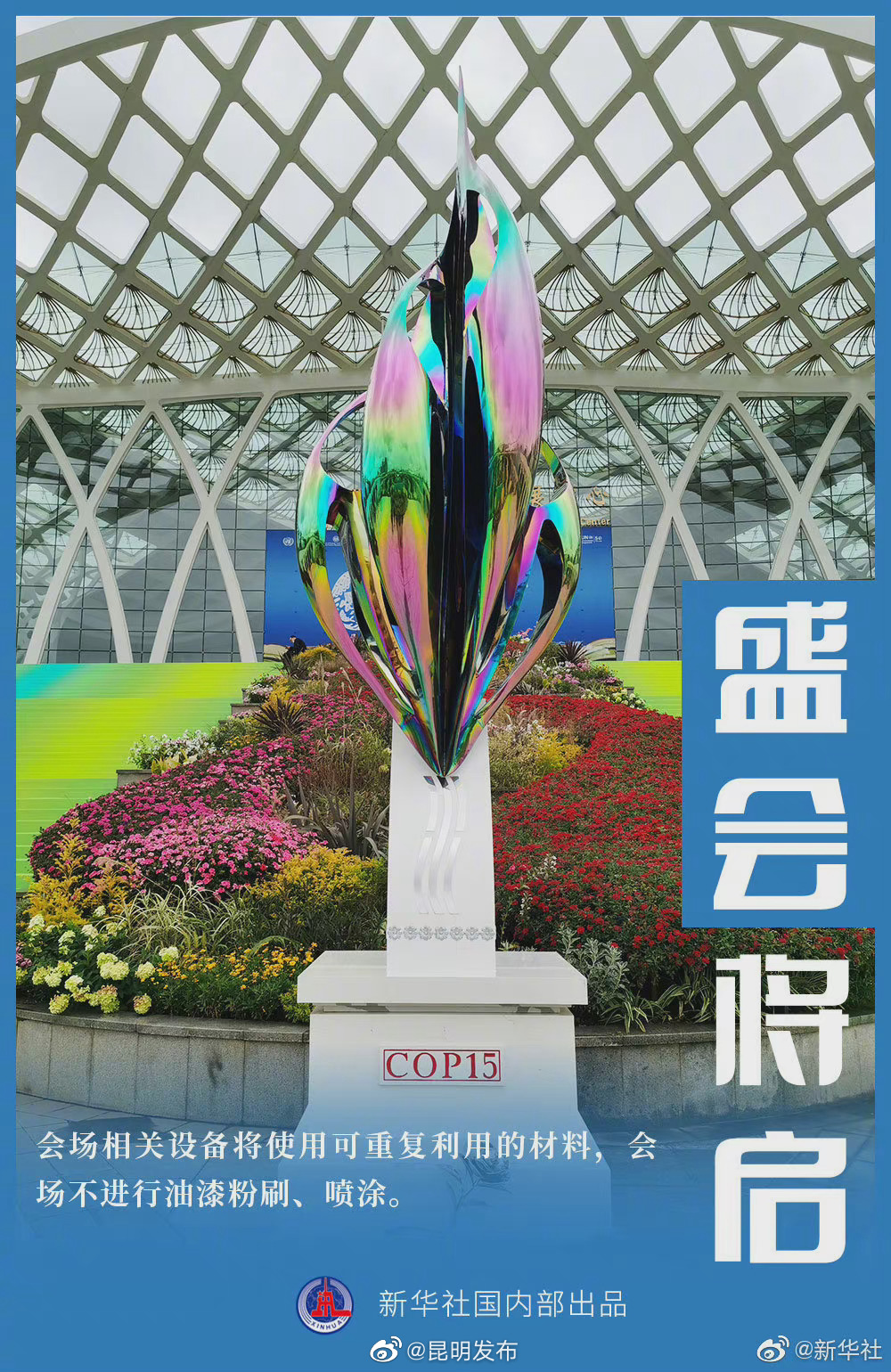 “昆明发布”微博