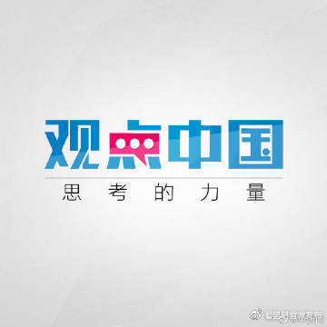 观点中国外贸持续向好，为实现全年经济增长目标奠定基础