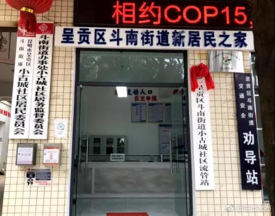 呈贡发布
