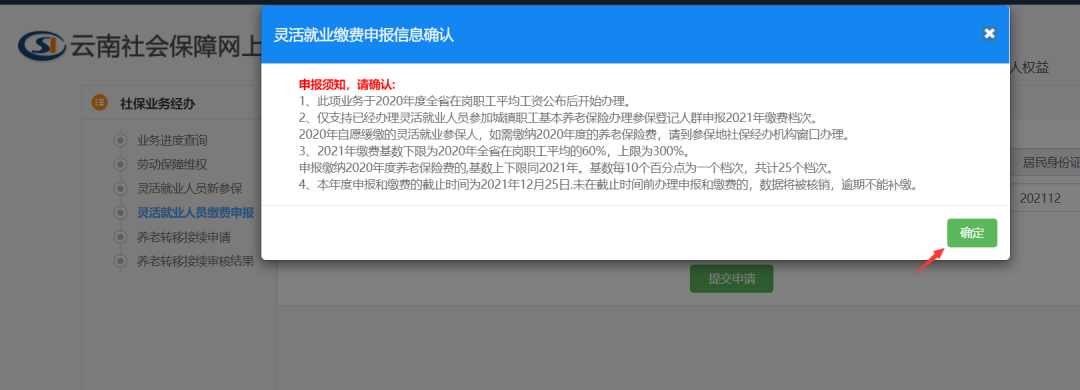 云南省人民政府网
