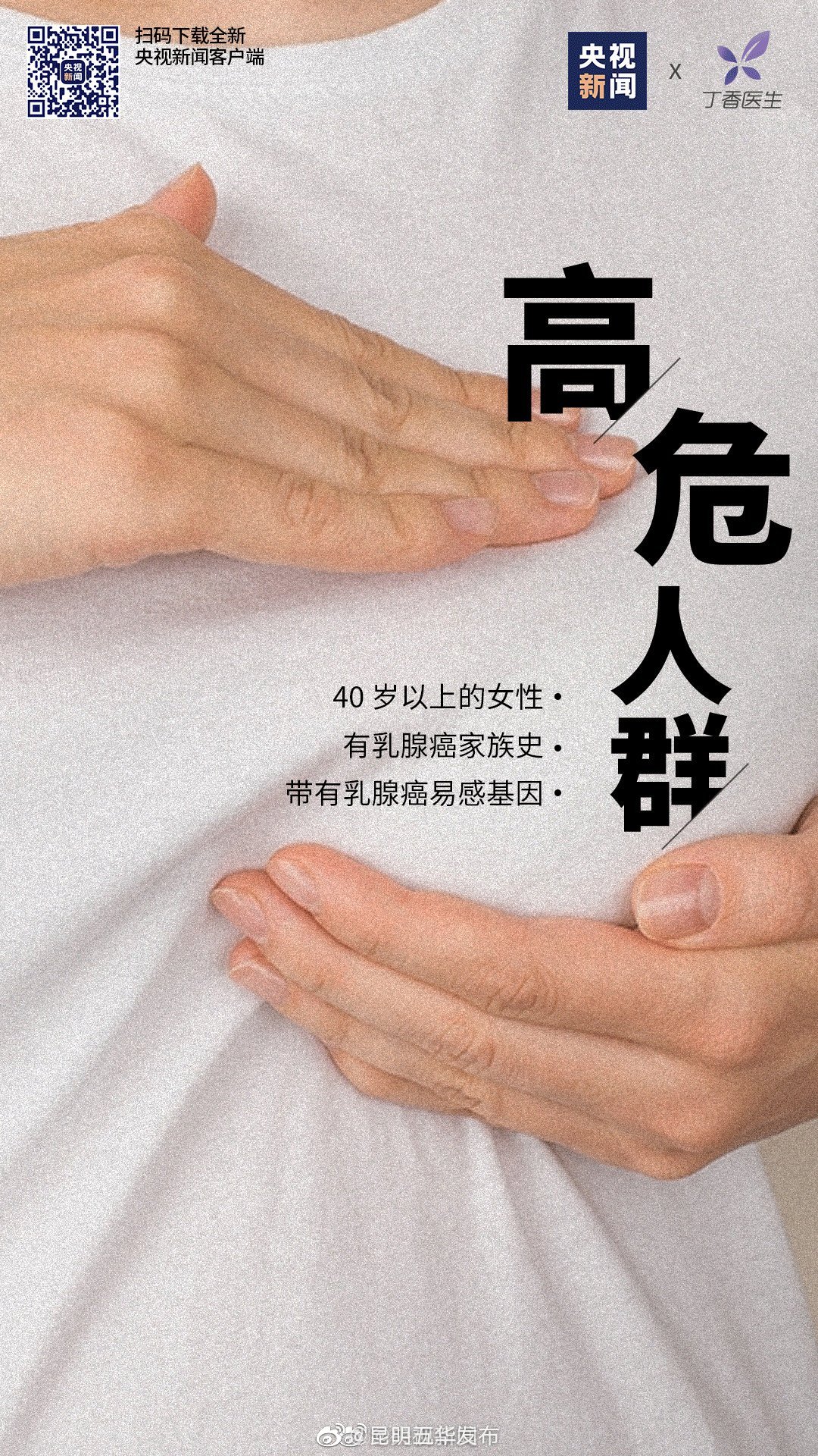 “昆明五华发布”微博