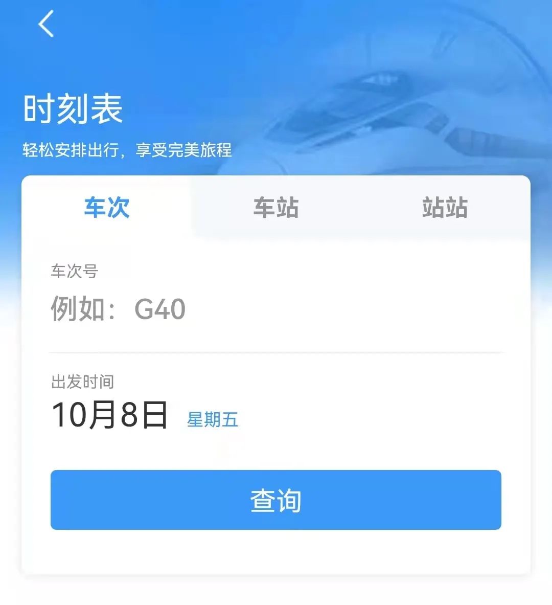 昆明铁路(微信)