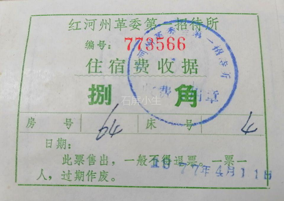 红河文旅(微信)
