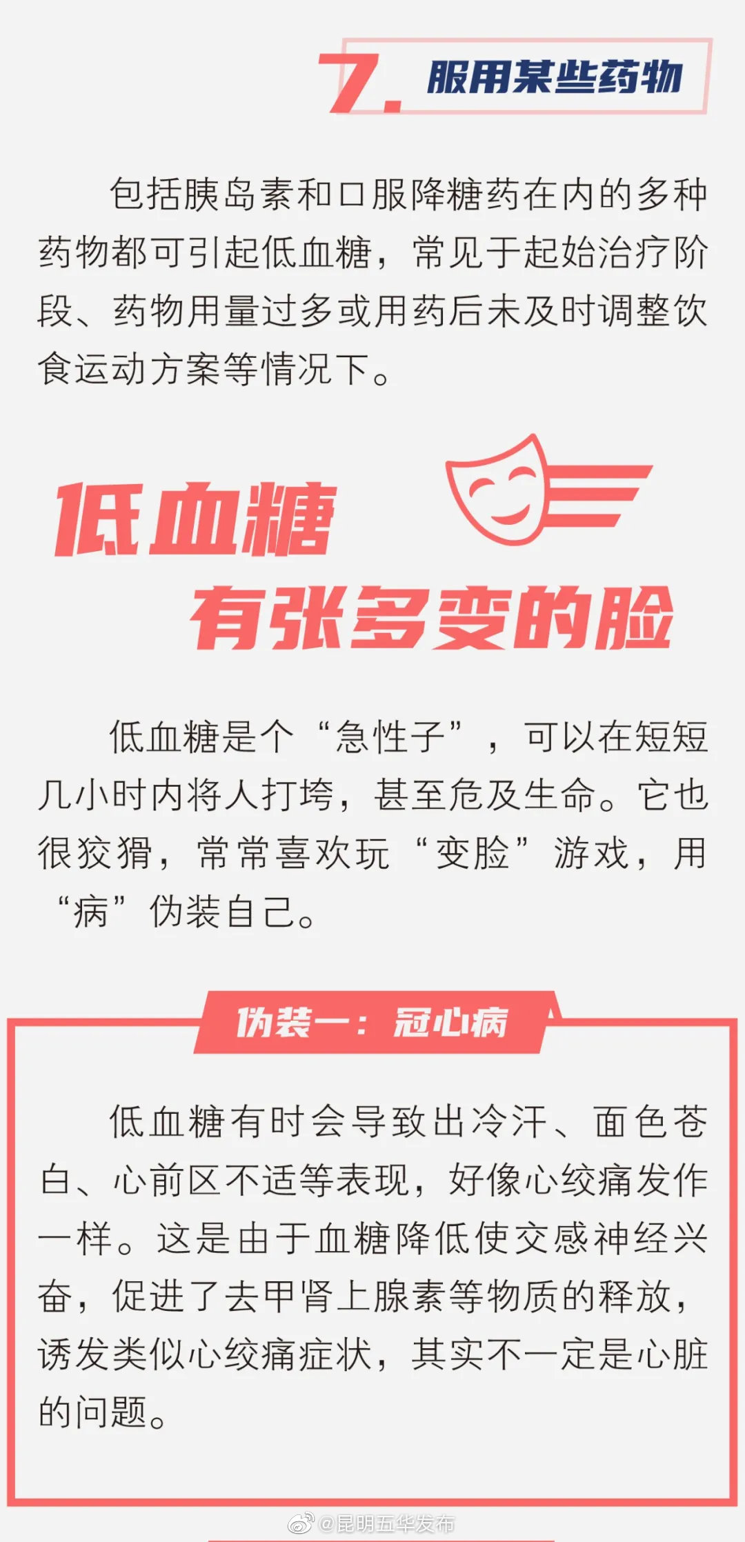 “昆明五华发布”微博