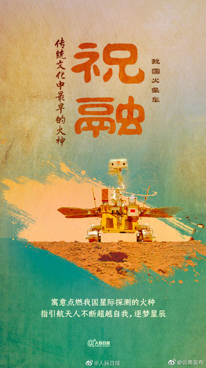 “云南发布”微博