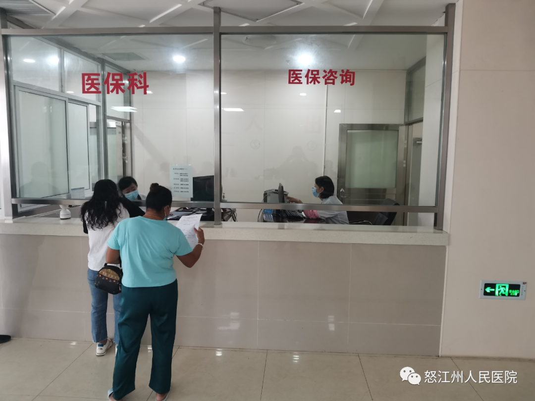 怒江州人民医院