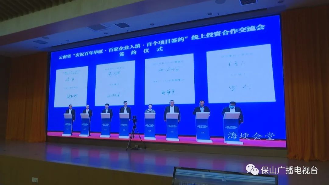 保山广播电视台(微信)