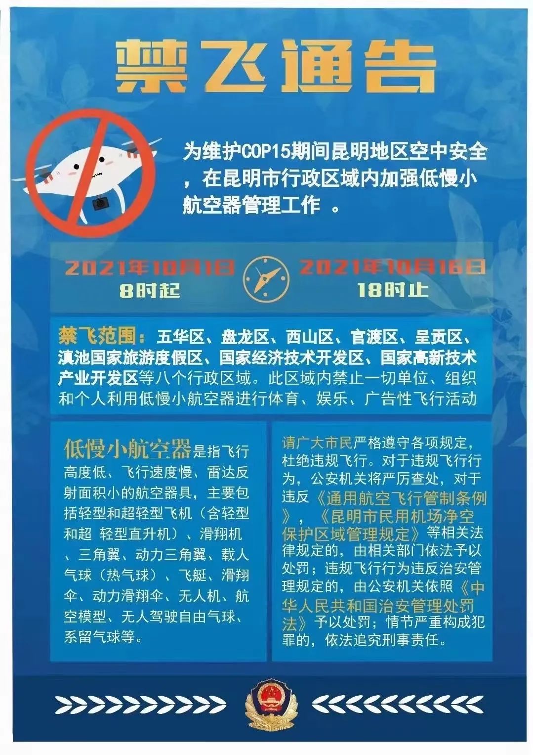 云南法制报(微信)