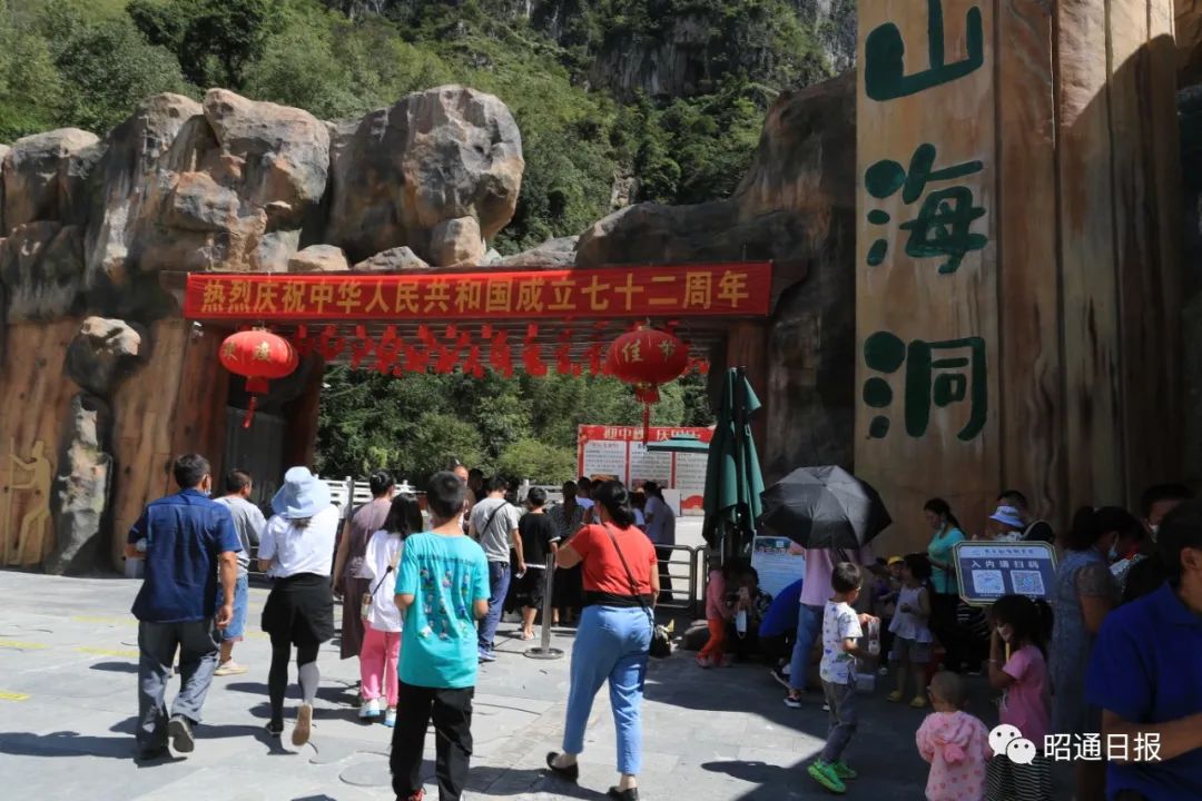 昭通日报(微信)