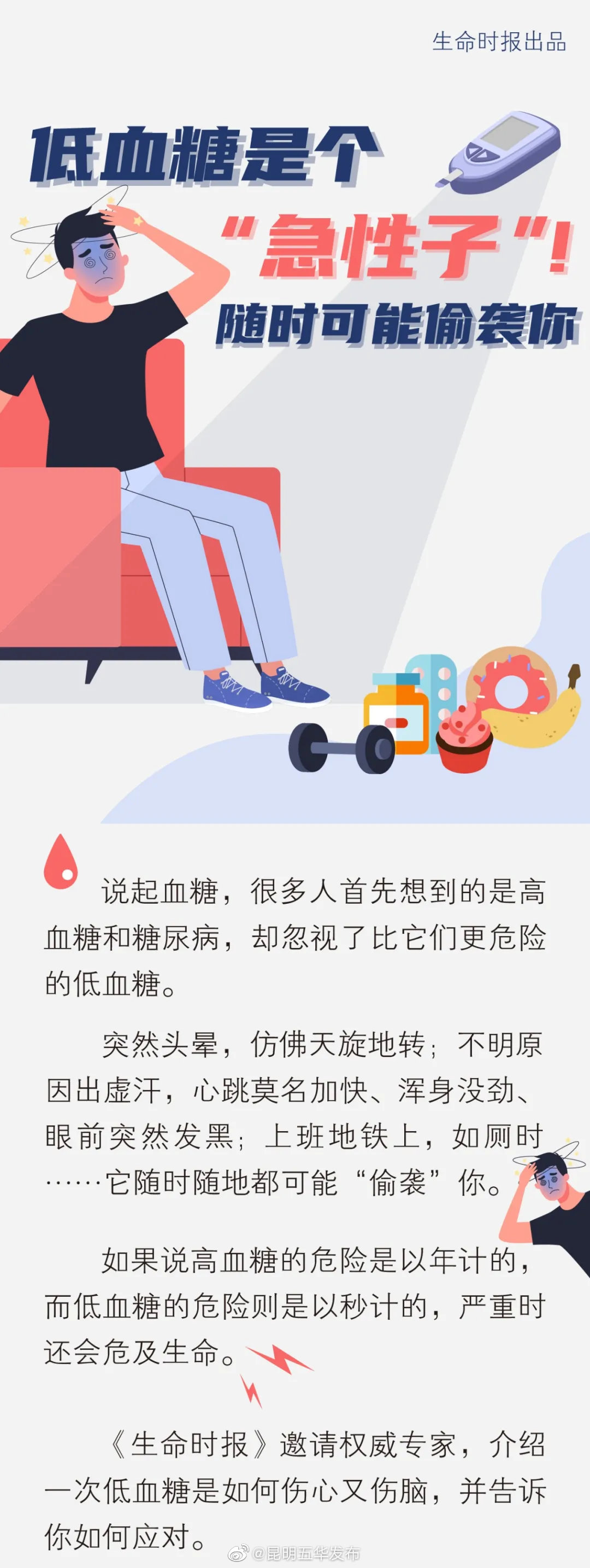 “昆明五华发布”微博