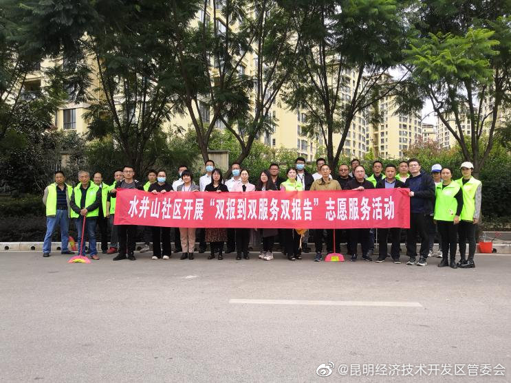 “昆明经济技术开发区管委会”微博