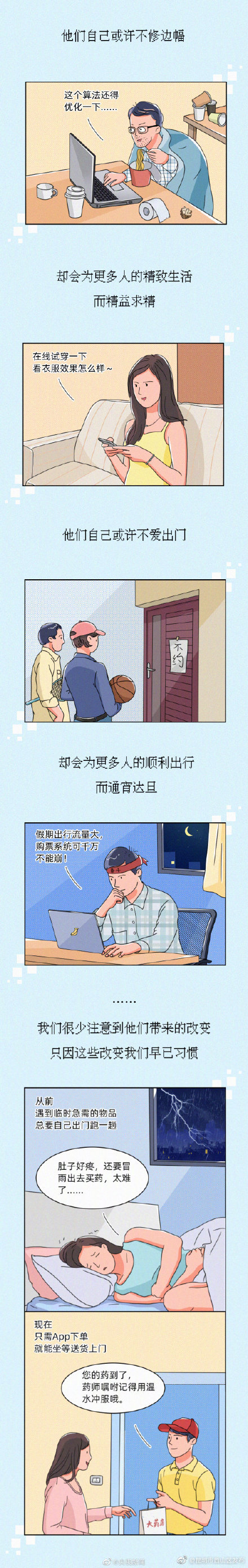 “昆明市西山区发布”微博
