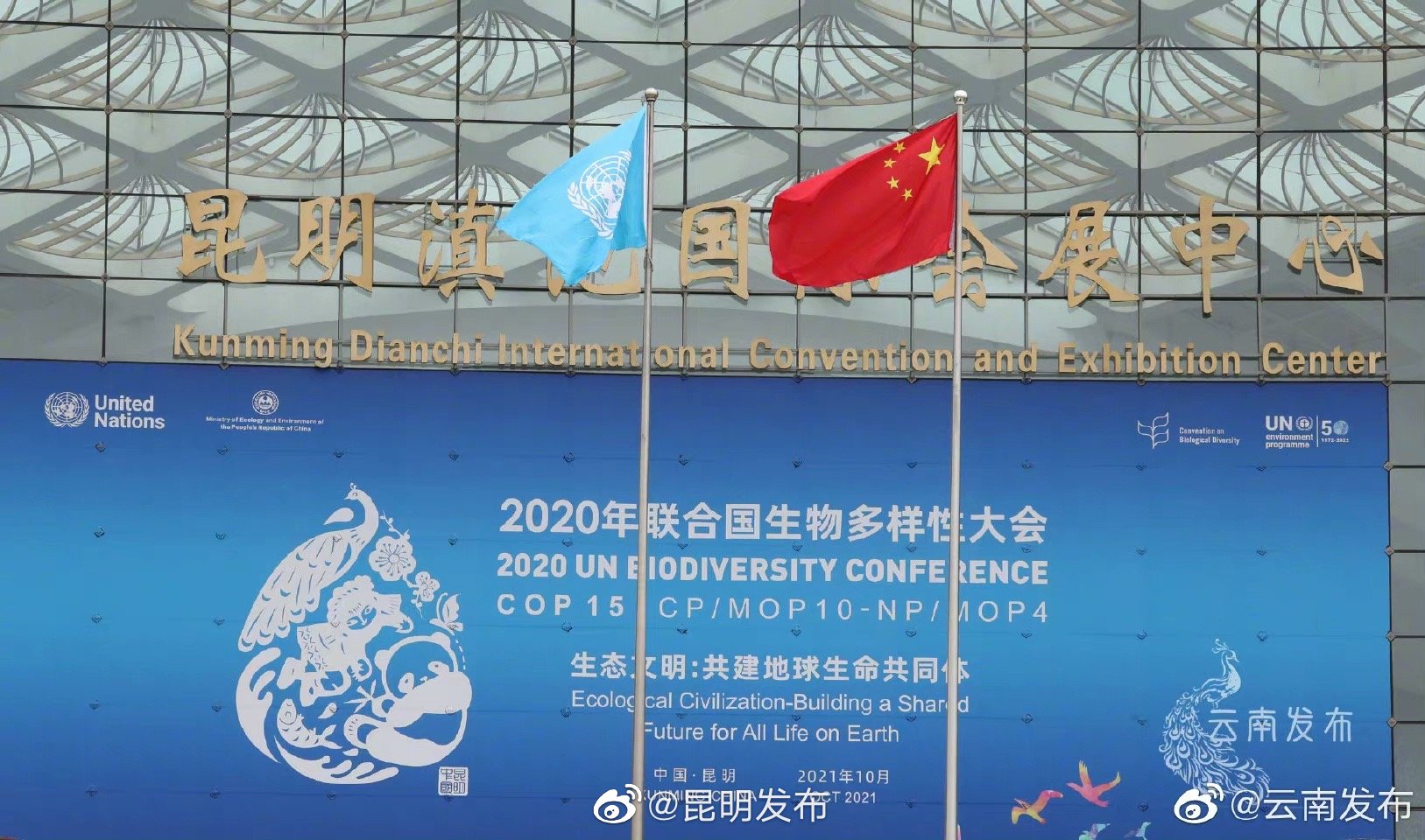 “昆明发布”微博