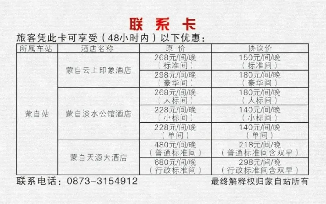 昆明铁路(微信)