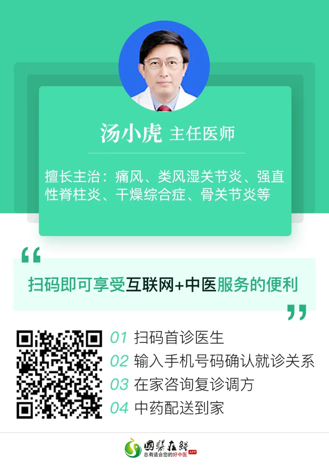 云南中医(微信)