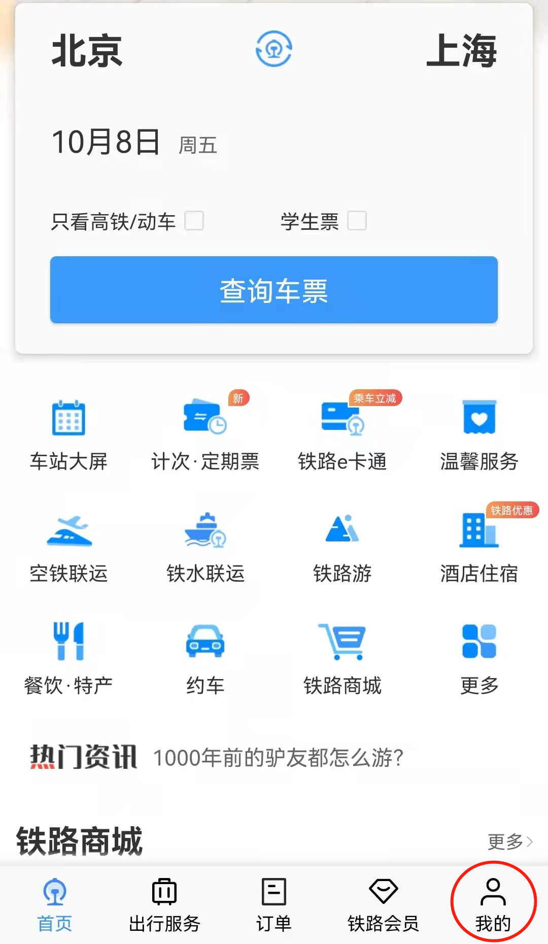 昆明铁路(微信)