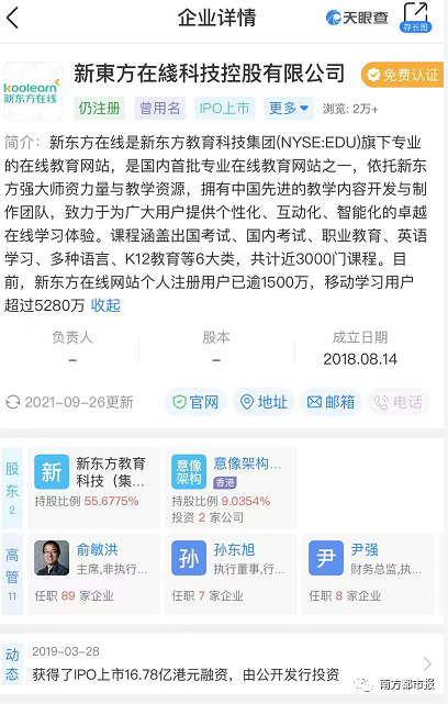 云南信息报(微信)