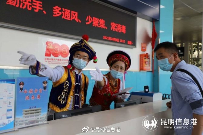 昆明信息港微博