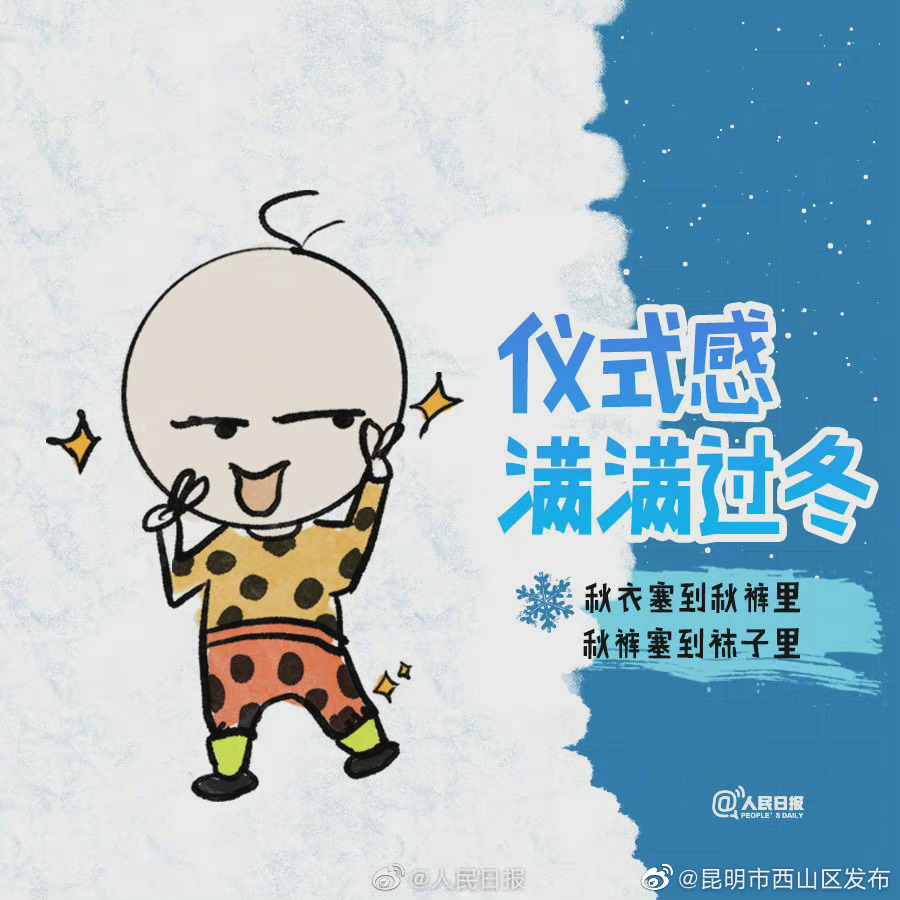 “昆明市西山区发布”微博