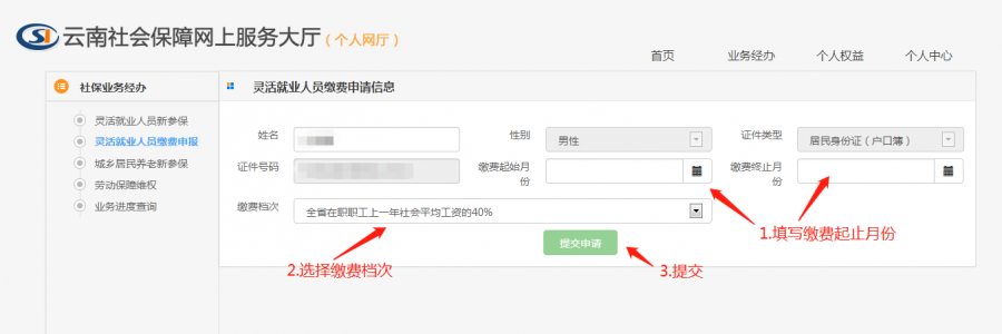 西山人社(微信)