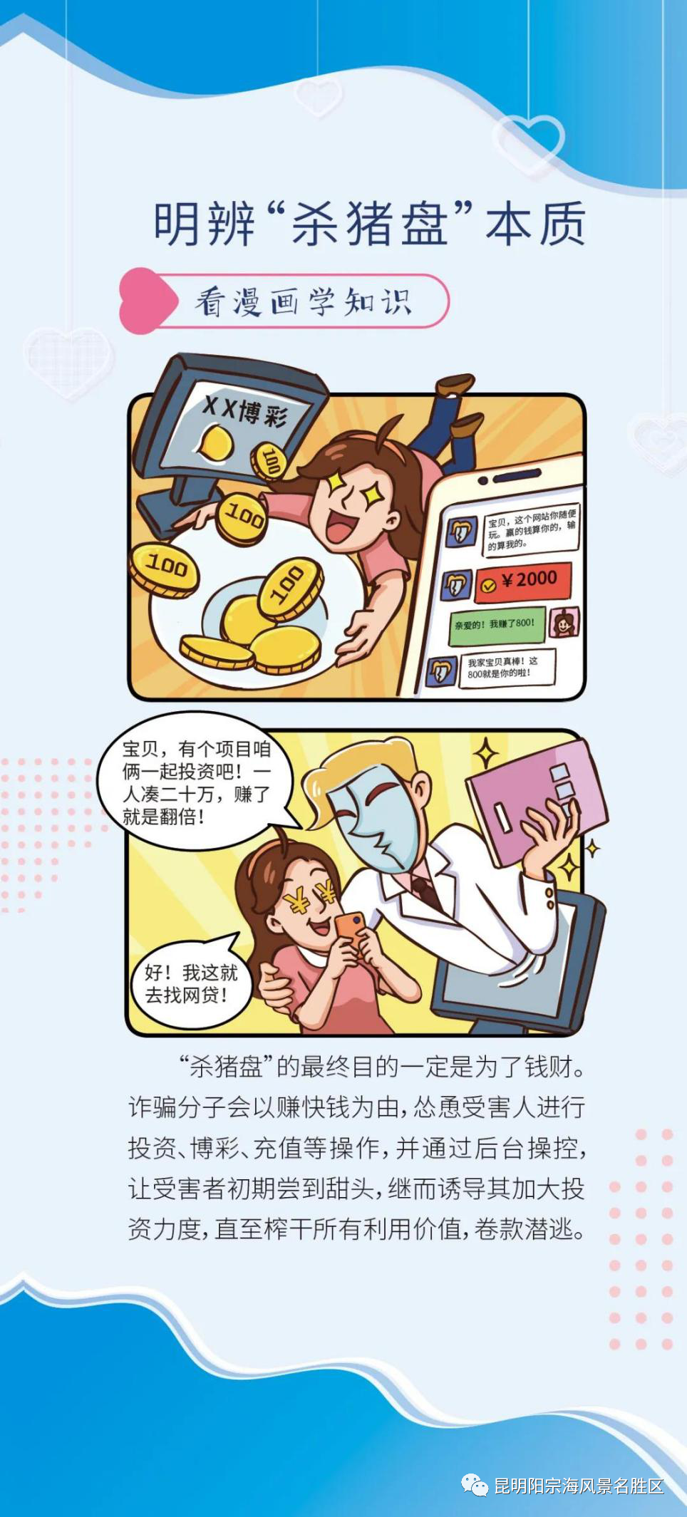 昆明阳宗海风景名胜区(微信)