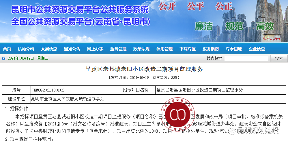 掌上春城(微信)