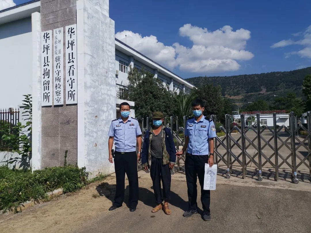 云南丽江警方