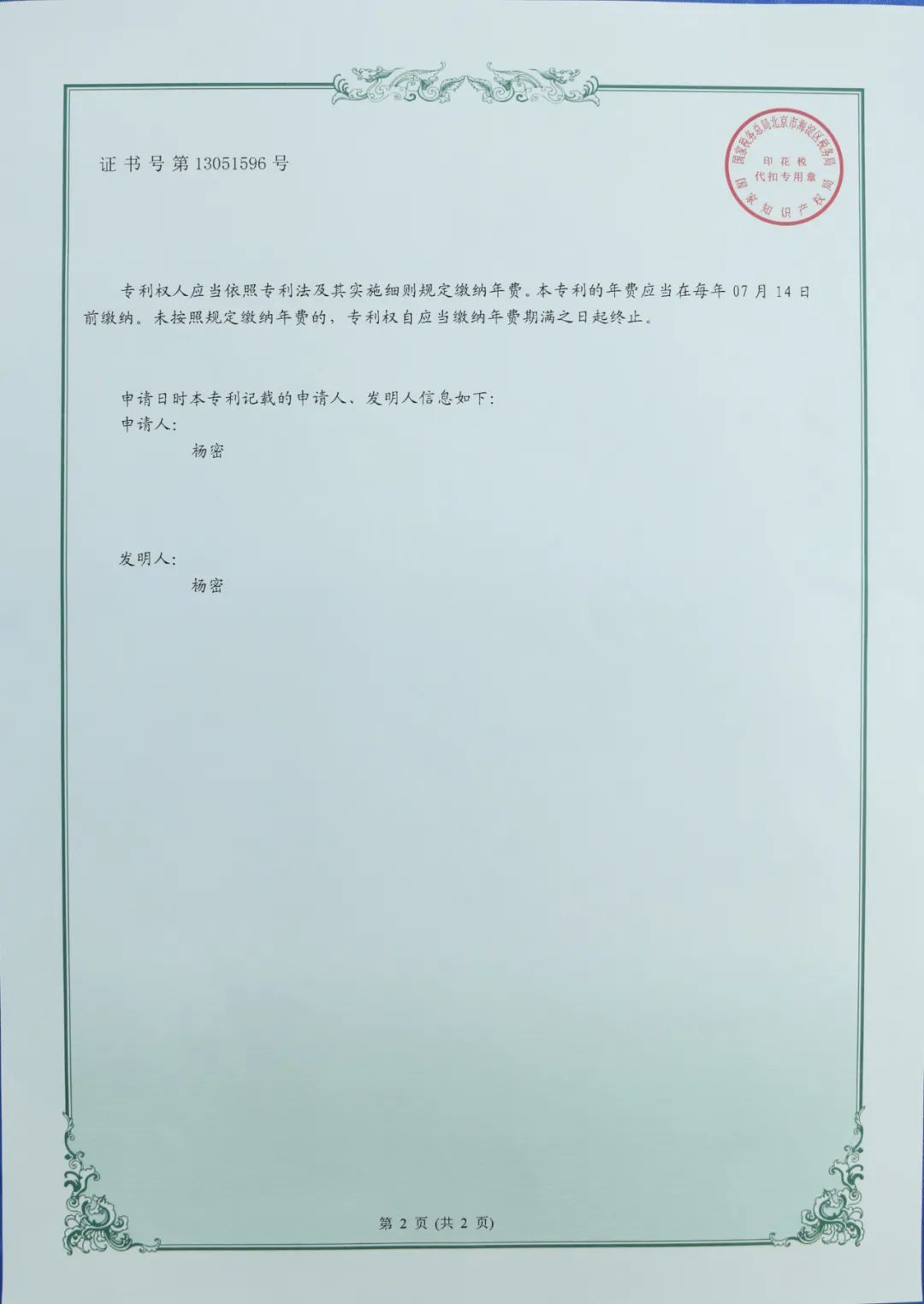 普洱市人民医院