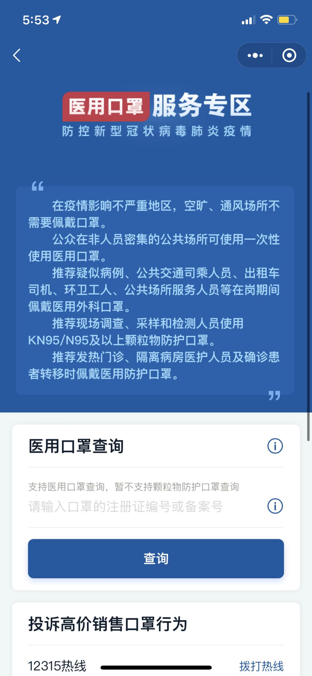 春城晚报(微信)