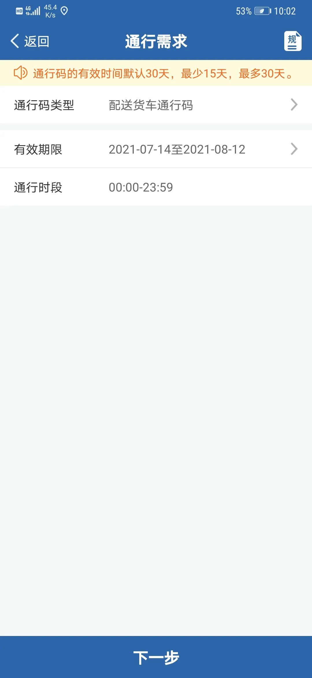 918云南交通台(微信)