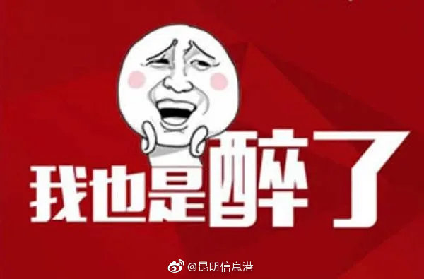 昆明信息港微博
