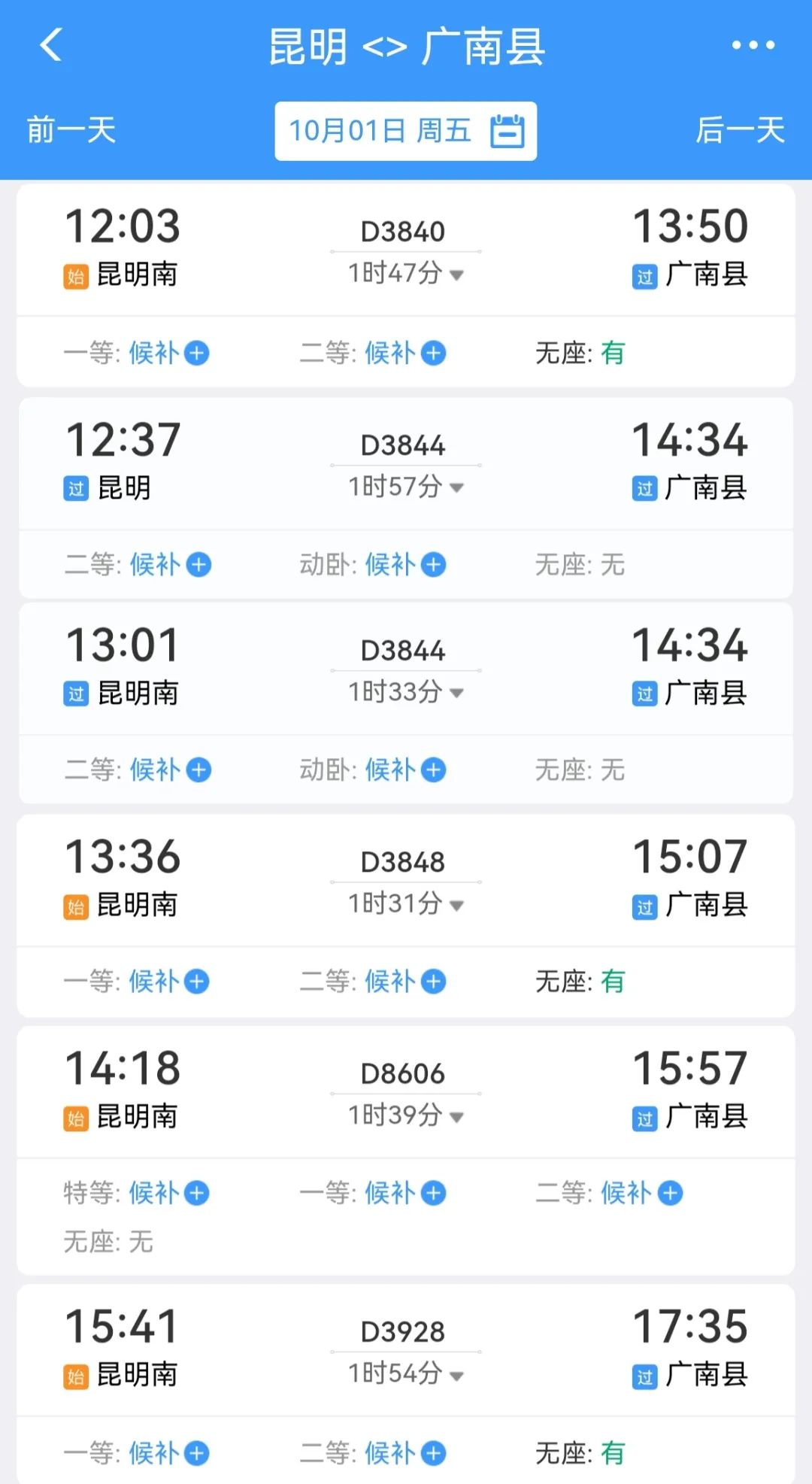 昆明铁路(微信)