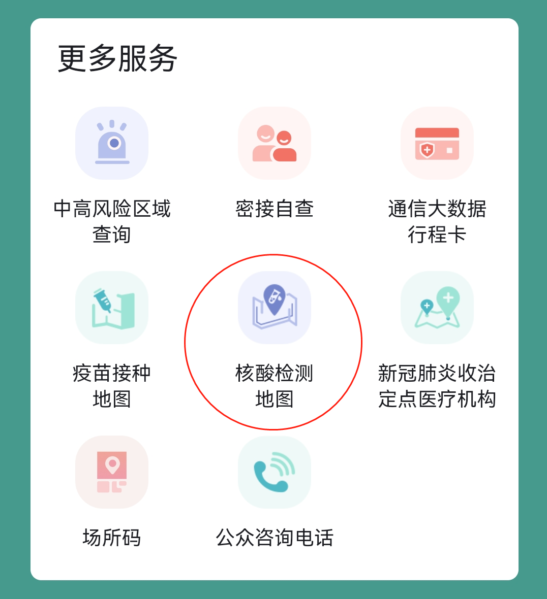 掌上春城