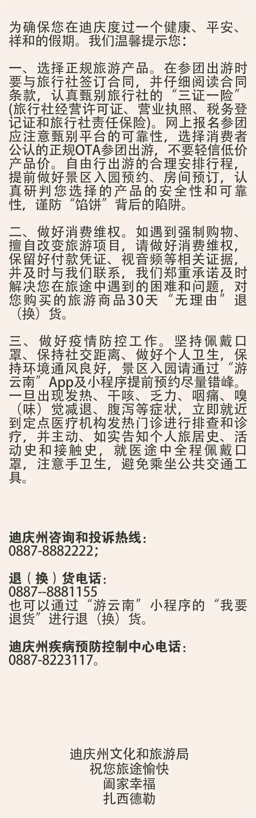 云南广播电视台(微信)